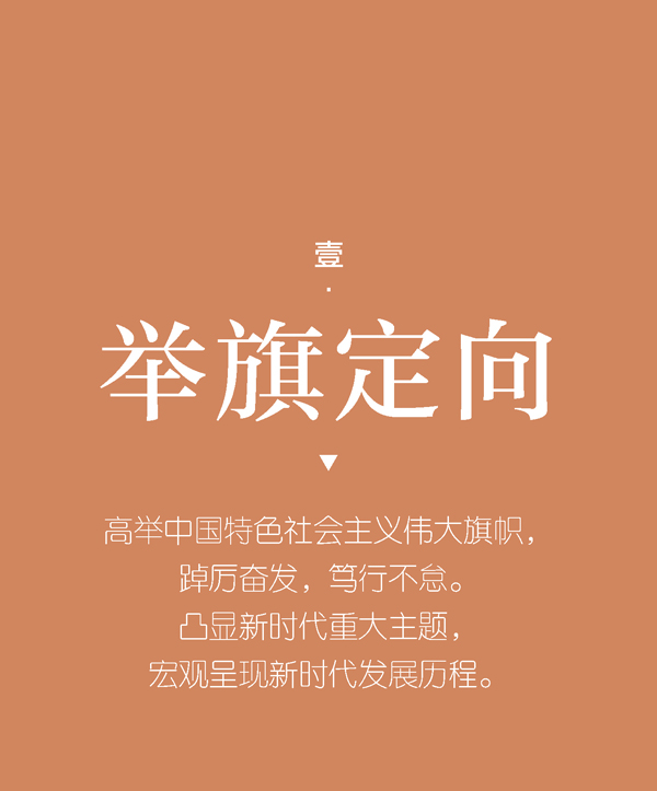 大展预告 | 征程：迎接庆祝党的二十大胜利召开书法大展