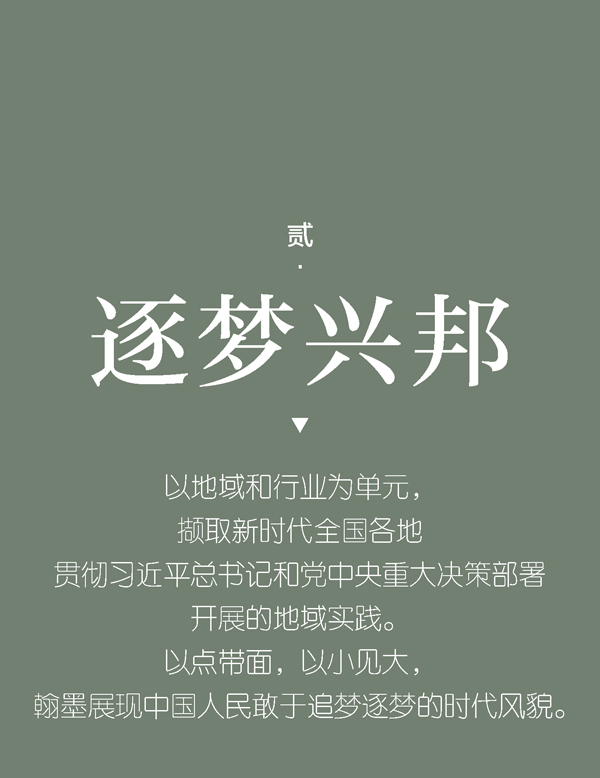 大展预告 | 征程：迎接庆祝党的二十大胜利召开书法大展