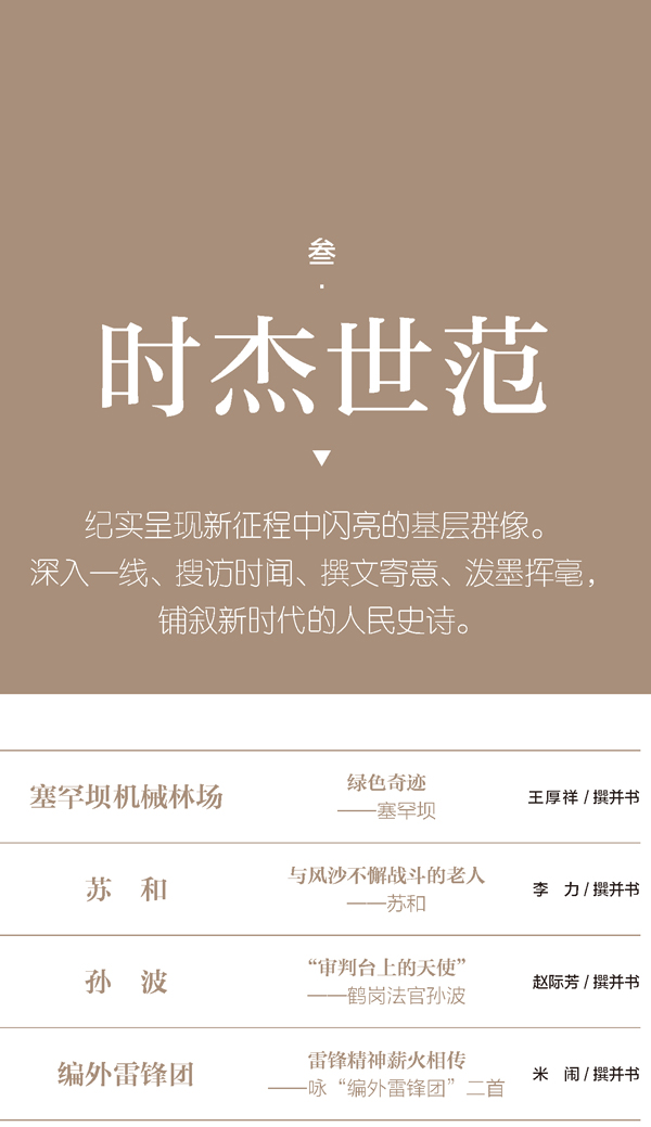 大展预告 | 征程：迎接庆祝党的二十大胜利召开书法大展