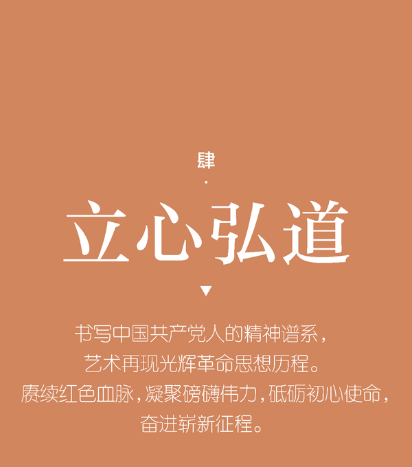 大展预告 | 征程：迎接庆祝党的二十大胜利召开书法大展