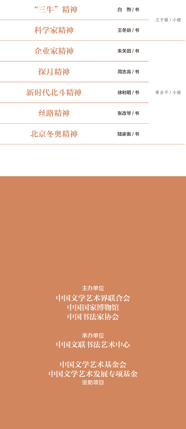 大展预告 | 征程：迎接庆祝党的二十大胜利召开书法大展