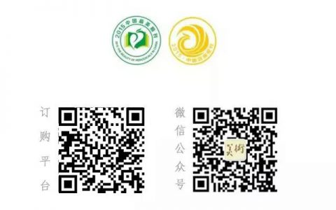 《美术》杂志来稿须知