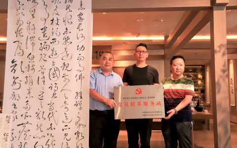 “化蝶”邹孝忠书法展开幕 成都市书协化蝶书院党员联系服务站授牌成立