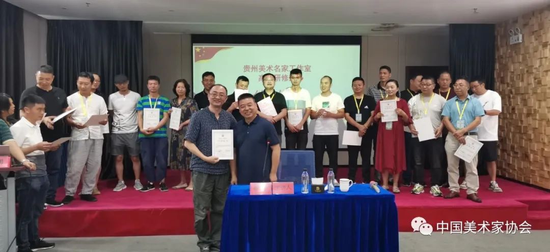 2022贵州省美术名家工作室高级研修班培训工作圆满结束