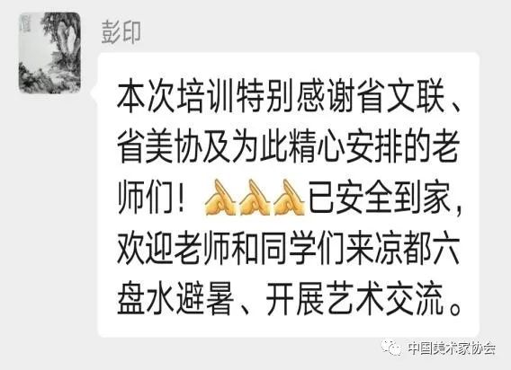 2022贵州省美术名家工作室高级研修班培训工作圆满结束