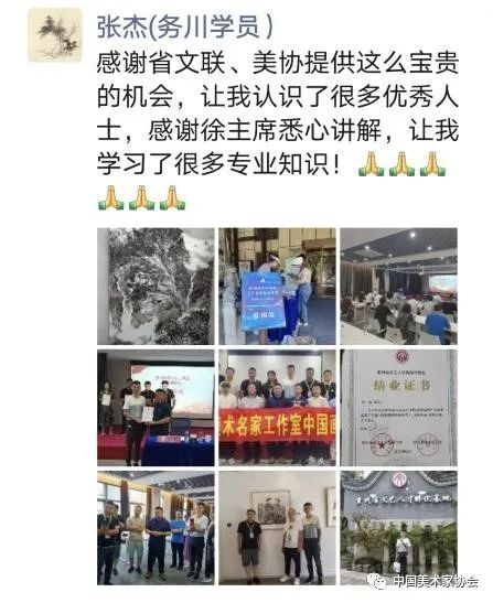 2022贵州省美术名家工作室高级研修班培训工作圆满结束