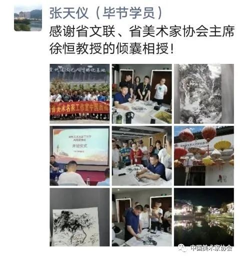 2022贵州省美术名家工作室高级研修班培训工作圆满结束