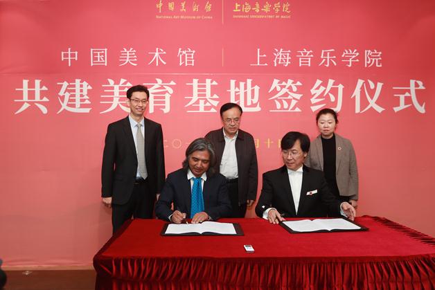春风化雨,以美育人——中国美术馆、上海音乐学院共建美育基地