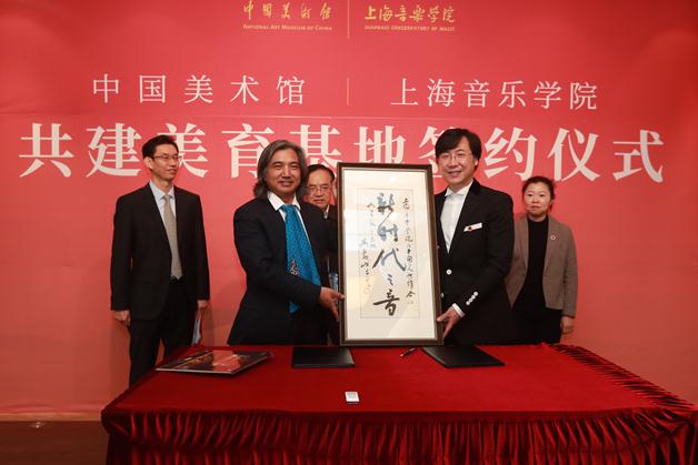 春风化雨,以美育人——中国美术馆、上海音乐学院共建美育基地