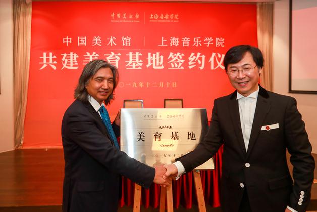春风化雨,以美育人——中国美术馆、上海音乐学院共建美育基地
