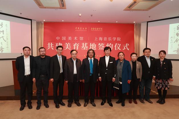 春风化雨,以美育人——中国美术馆、上海音乐学院共建美育基地