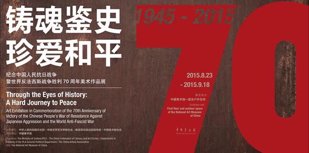 “国家公祭日”六周年 | 塑魂鉴史,命运同构