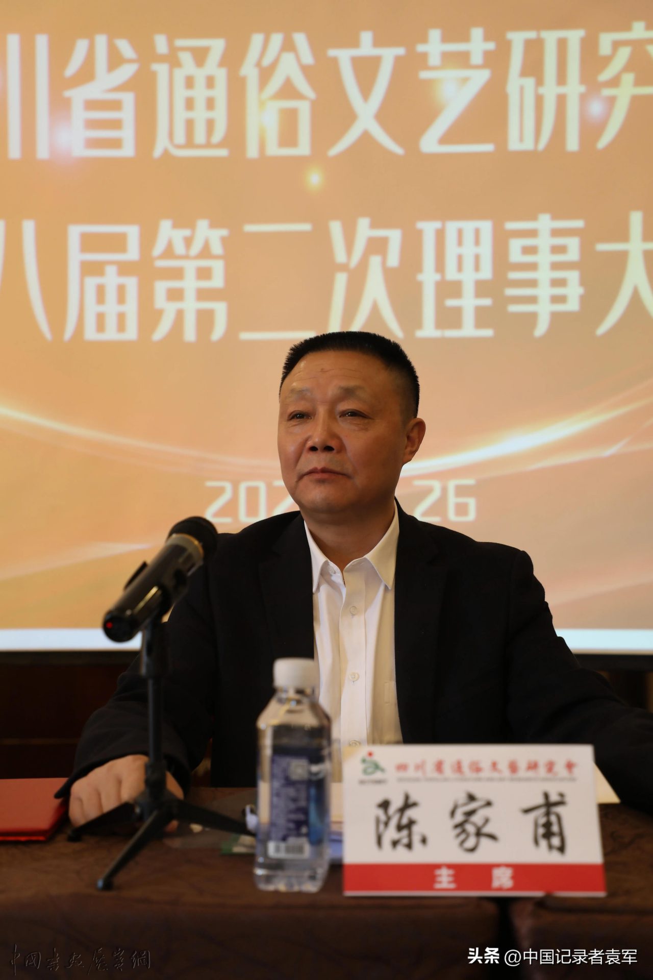 四川省通俗文艺研究会八届二次理事大会在成都召开