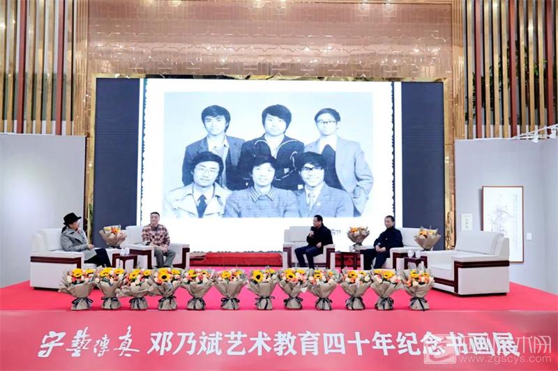 守艺传真——邓乃斌艺术教育四十周年纪念书画展开幕