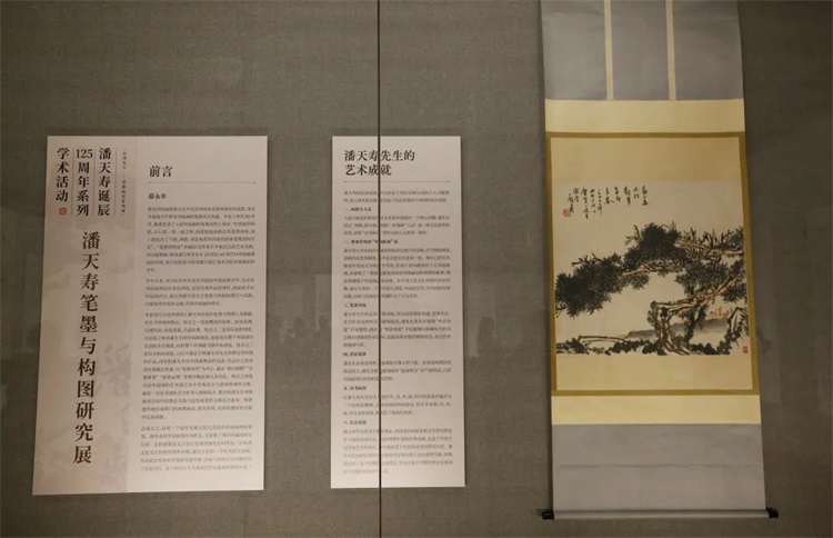 17.jpg 潘天寿诞辰125周年系列学术活动在中国美院举行