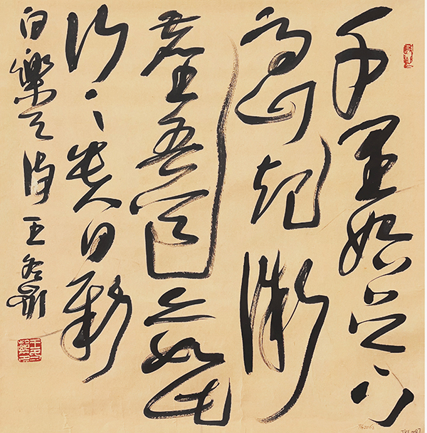 中韩建交三十周年·世纪翰墨“中韩书法名家60人展”在京开展