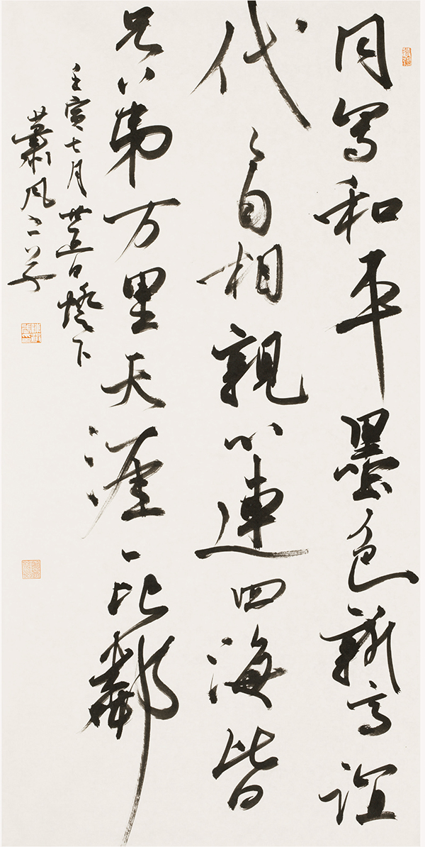 中韩建交三十周年·世纪翰墨“中韩书法名家60人展”在京开展