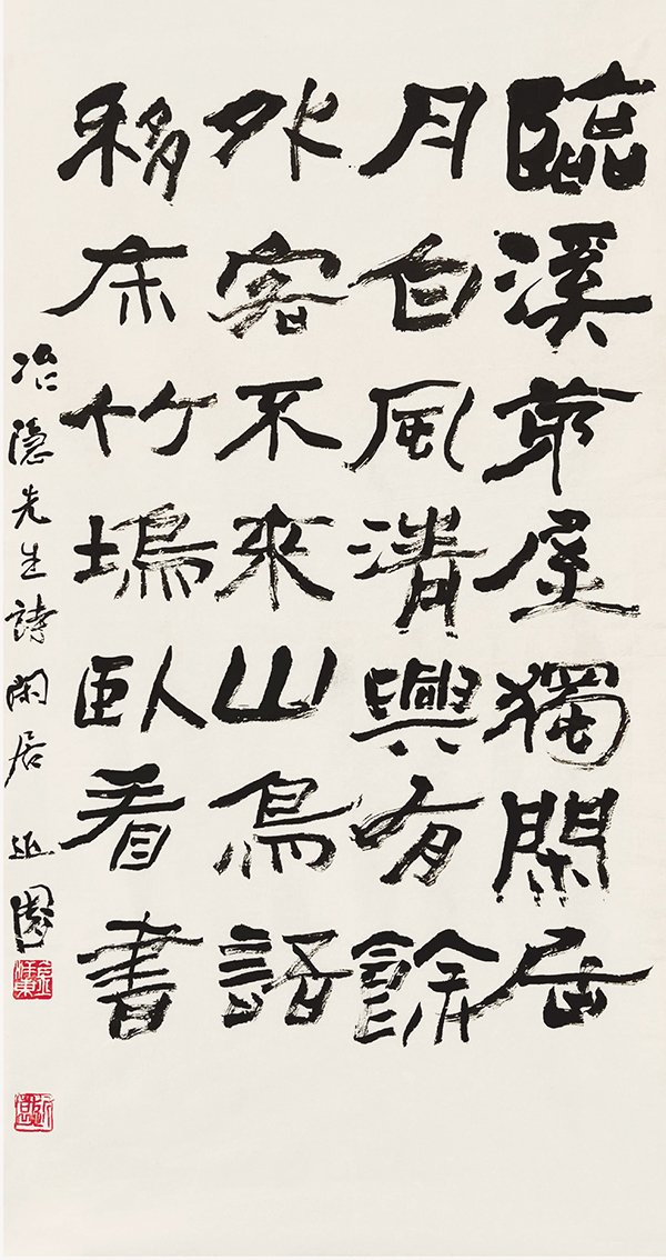 中韩建交三十周年·世纪翰墨“中韩书法名家60人展”在京开展