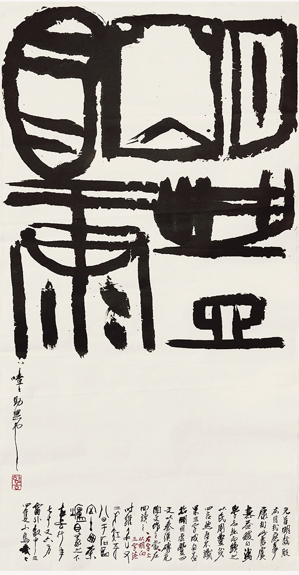 中韩建交三十周年·世纪翰墨“中韩书法名家60人展”在京开展