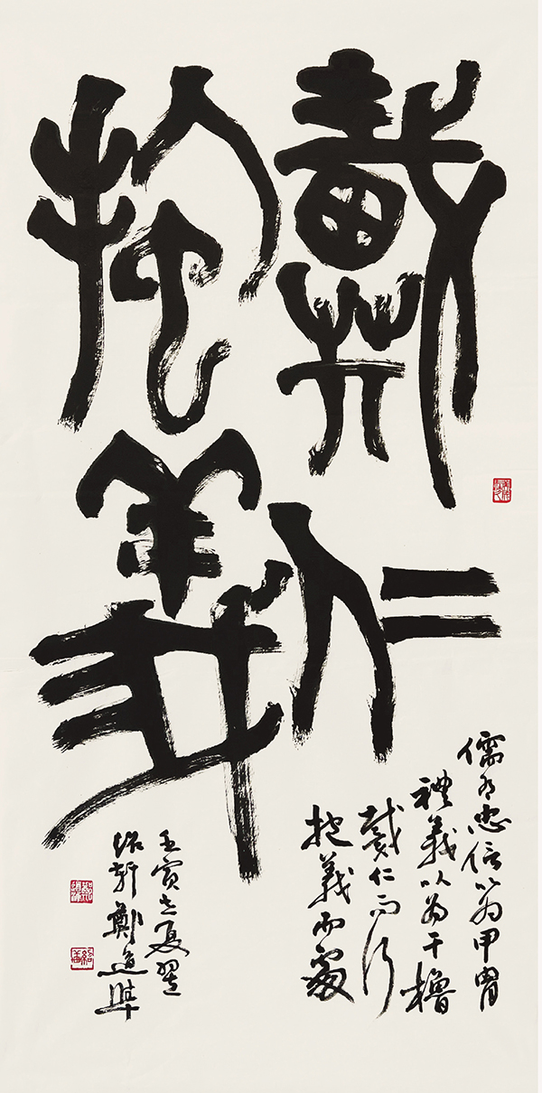 中韩建交三十周年·世纪翰墨“中韩书法名家60人展”在京开展