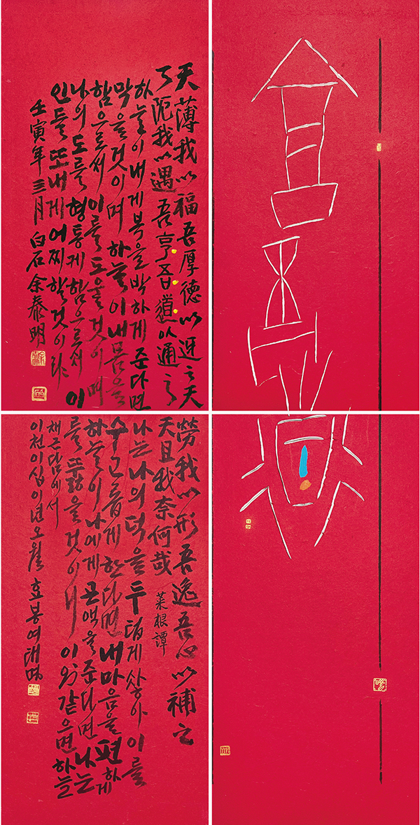 中韩建交三十周年·世纪翰墨“中韩书法名家60人展”在京开展