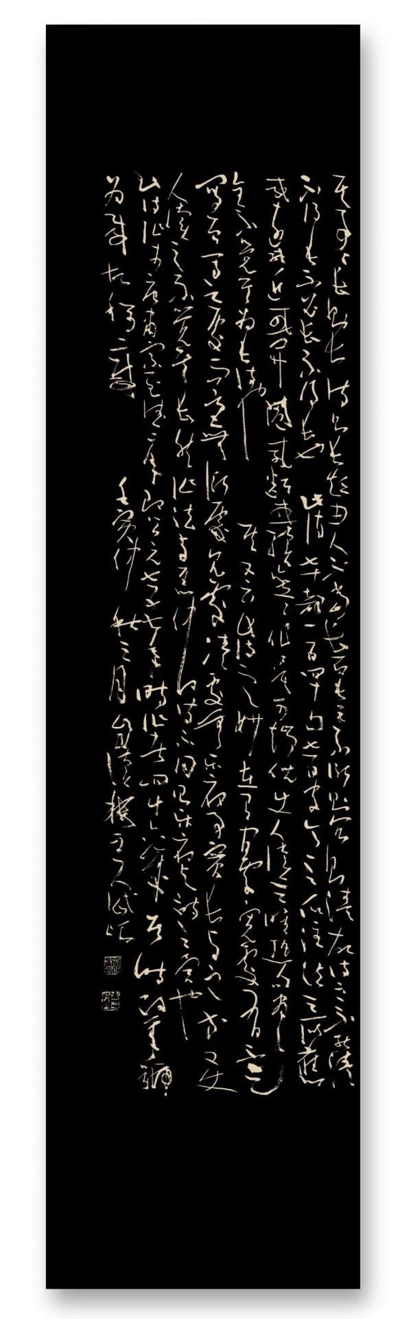 邓代昆书屏系列之（十八） 杜甫《北征》草书八屏欣赏| 中国书画展赛网