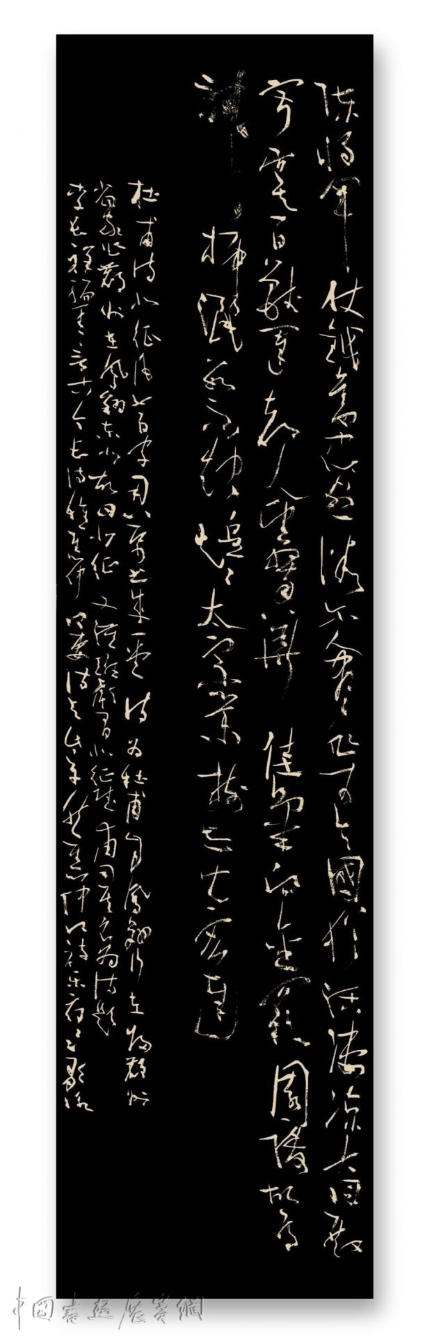 邓代昆书屏系列之（十八） 杜甫《北征》草书八屏欣赏