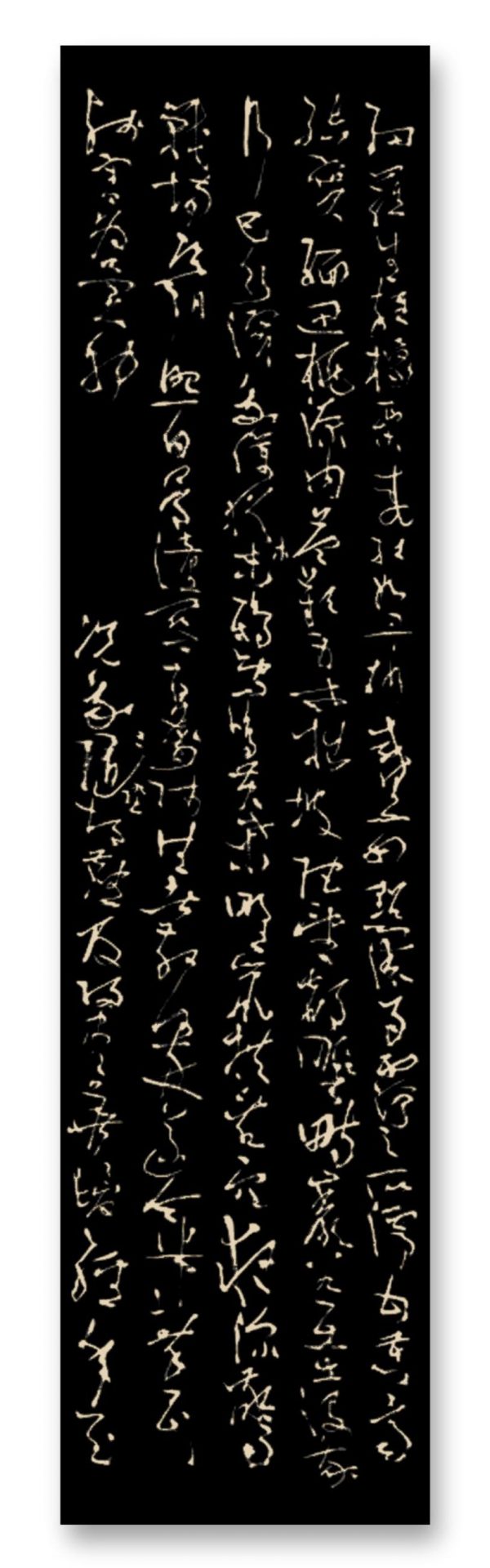 邓代昆书屏系列之（十八） 杜甫《北征》草书八屏欣赏