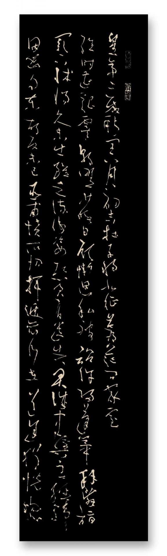 邓代昆书屏系列之（十八） 杜甫《北征》草书八屏欣赏