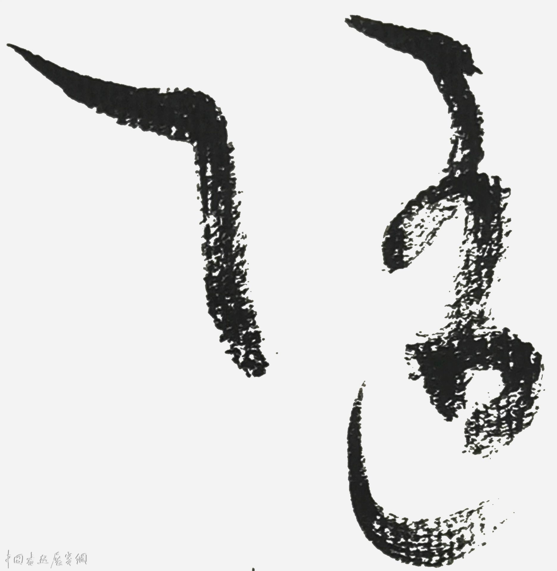 邓代昆书屏系列之（十八） 杜甫《北征》草书八屏欣赏