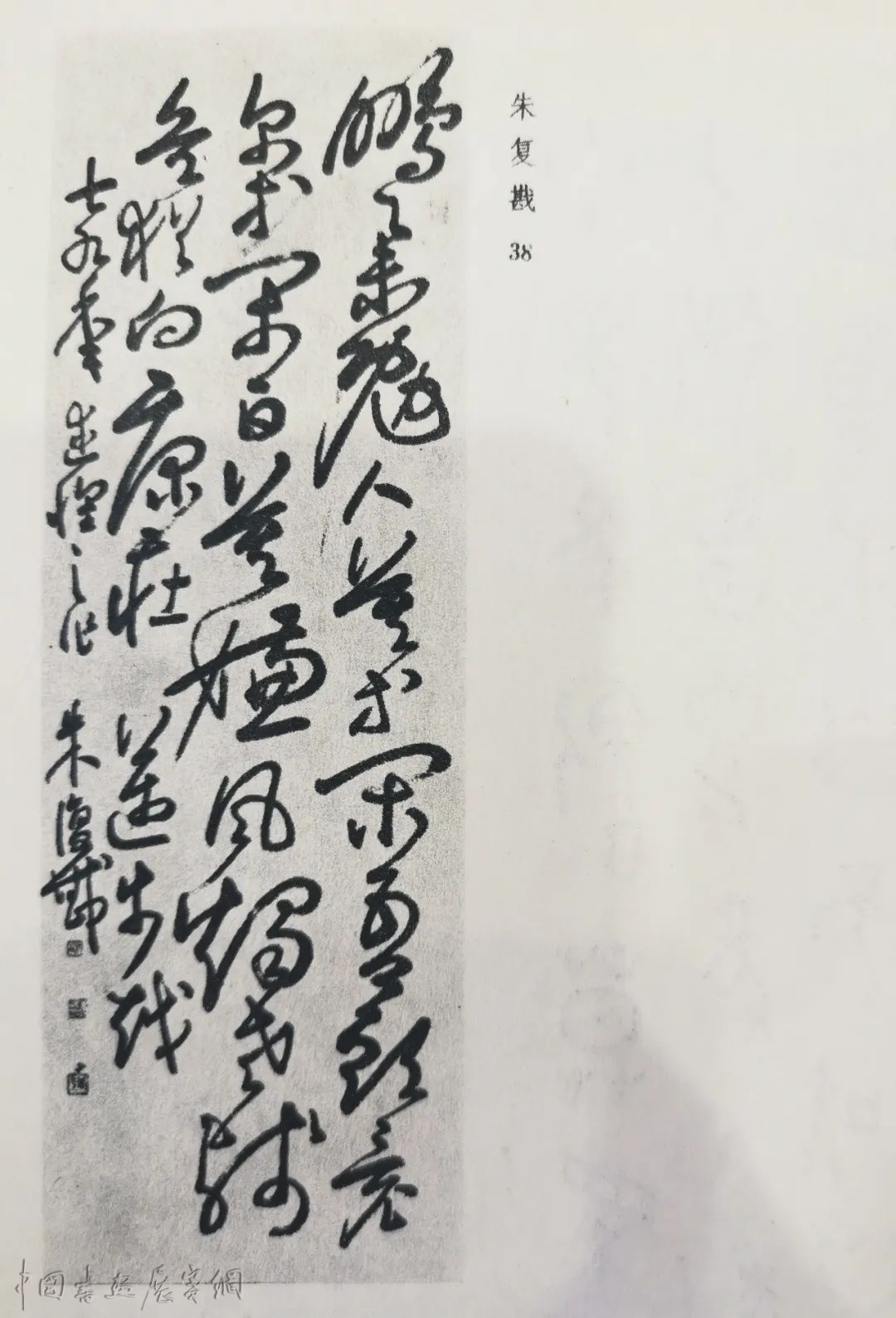 《书法艺术的春天》——中国书法家协会顾问聂成文口述回忆全国第一届书法篆刻作品展由来