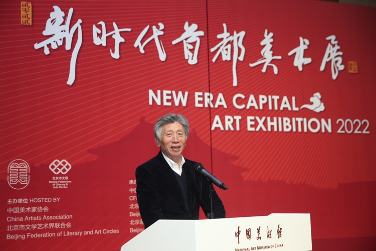 2022新时代首都美术展在中国美术馆开幕