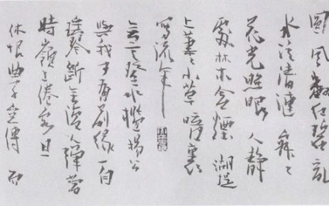 邓代昆词《满庭芳.游升庵桂湖》及自书三种欣赏