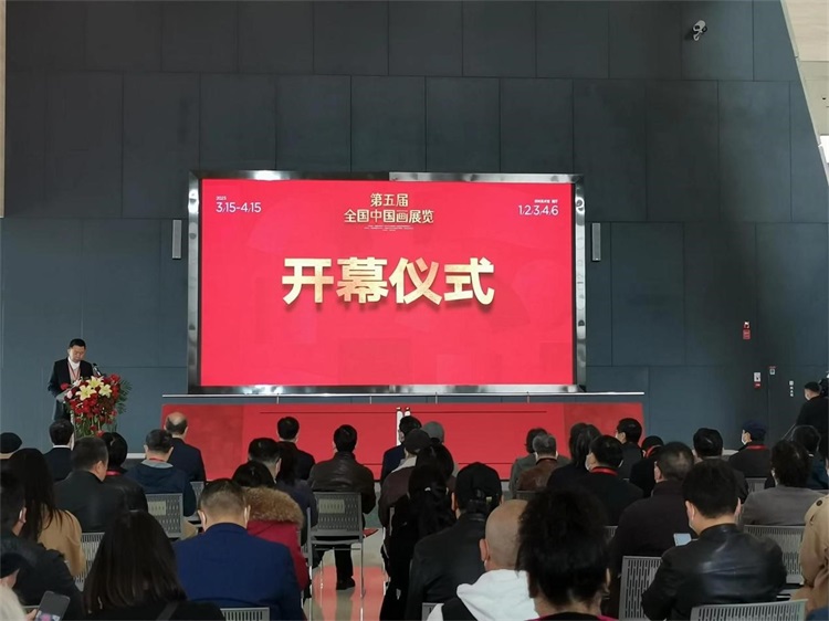 第五届全国中国画展览在郑州开幕