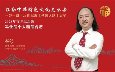 陈沫吾：学优非入仕，立人志在品——读冯仕品先生有感