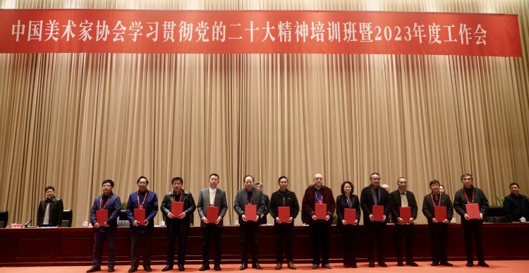 2.jpg 团结奋进 凝心聚力——中国美协学习贯彻党的二十大精神培训班圆满结业