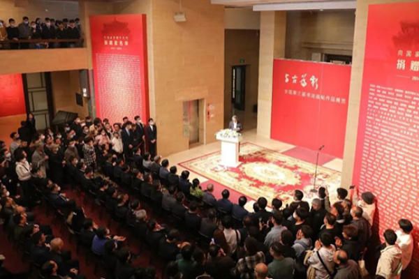 全国第三届书法临帖作品展览在北京开幕 | 中国书画展赛网