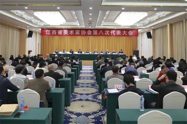江西省美术家协会第八次代表大会召开，吕品昌当选新一届主席团主席