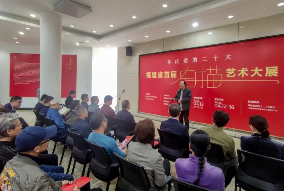 1.jpg 喜庆党的二十大——福建省首届白描艺术大展在榕开幕
