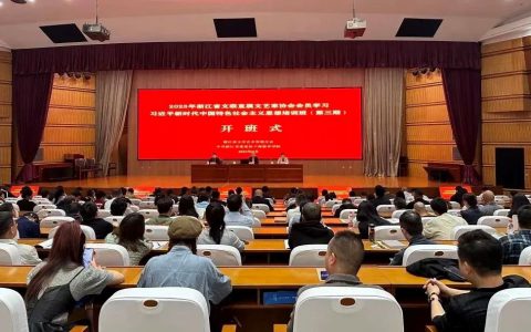 浙江省美术家协会会员学习习近平新时代中国特色社会主义思想培训班在杭州举办