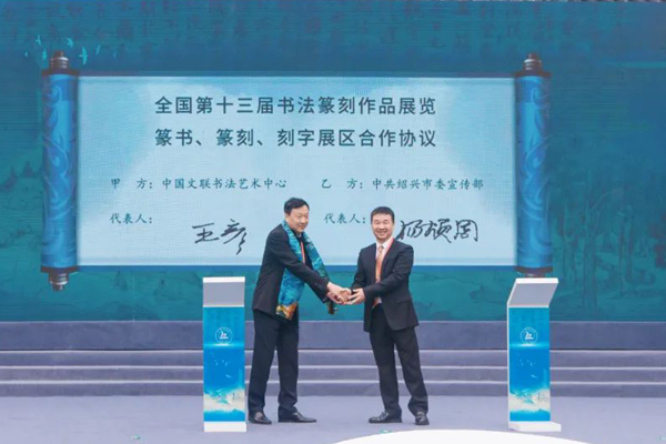 中国书协行书委员会、草书委员会委员走进兰亭书法学院