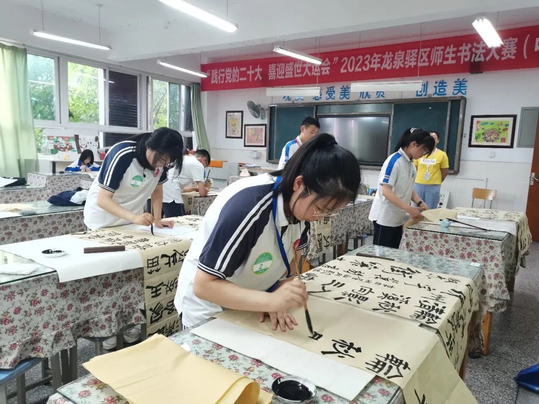 传承须躬行，盛世当自强  ——“践行党的二十大 喜迎盛世大运会”龙泉驿区师生书法大赛