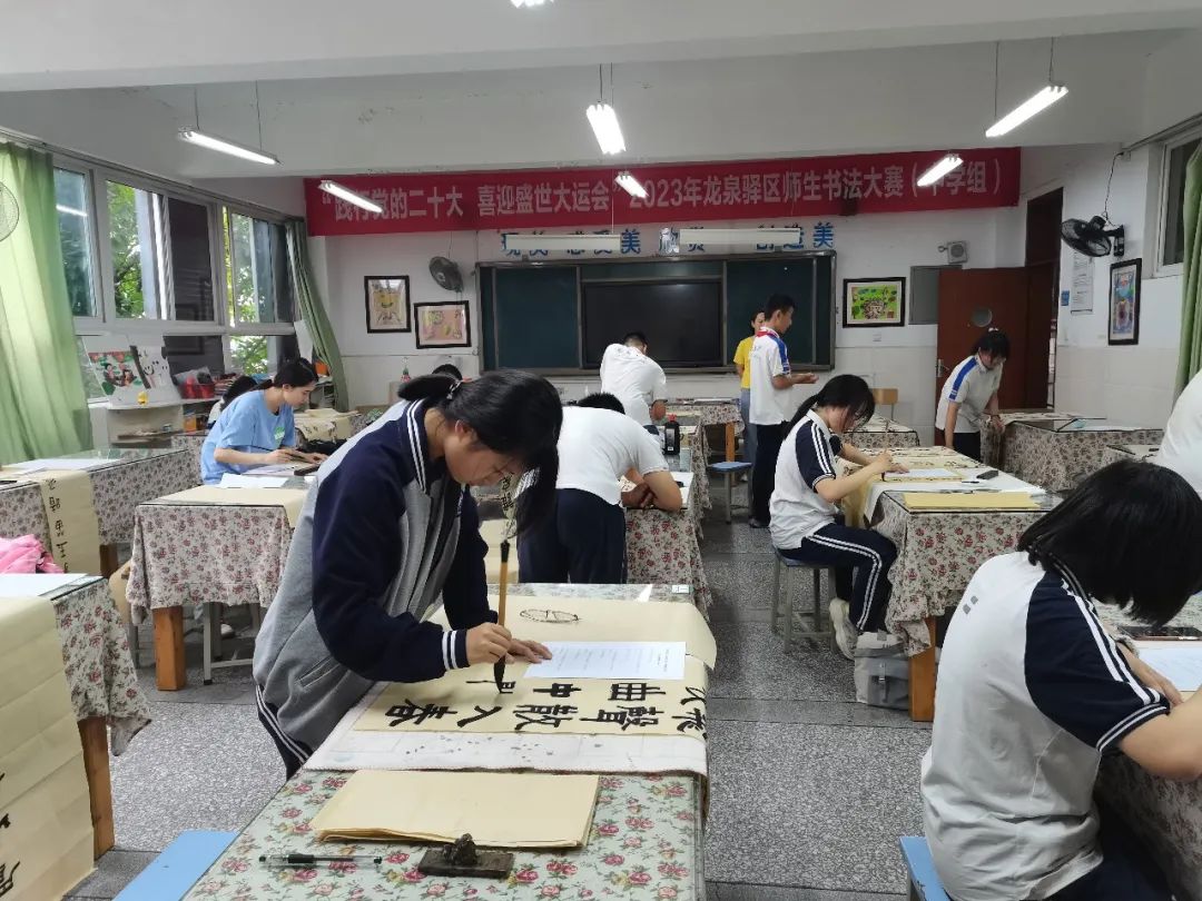 传承须躬行，盛世当自强  ——“践行党的二十大 喜迎盛世大运会”龙泉驿区师生书法大赛