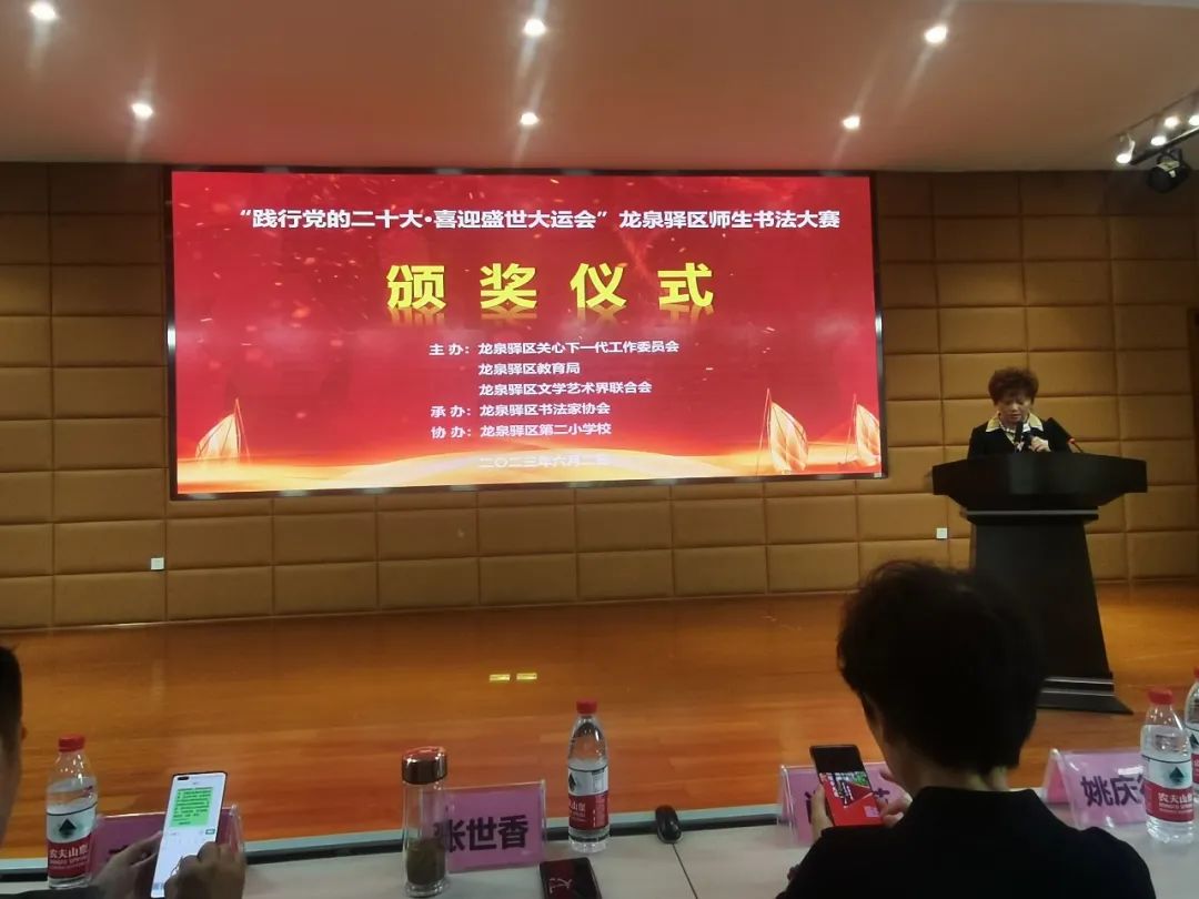 传承须躬行，盛世当自强  ——“践行党的二十大 喜迎盛世大运会”龙泉驿区师生书法大赛