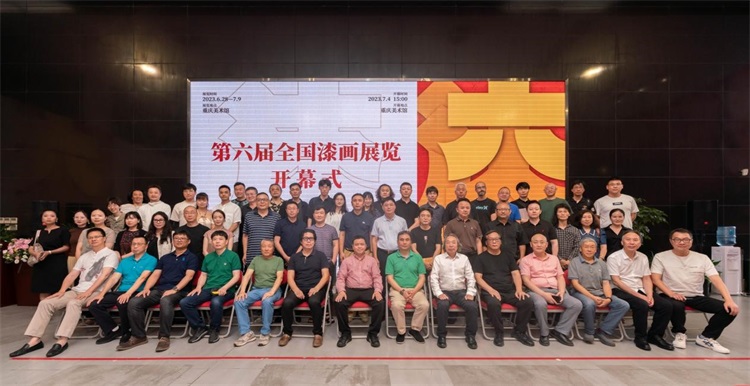 第六届全国漆画展览在重庆开幕