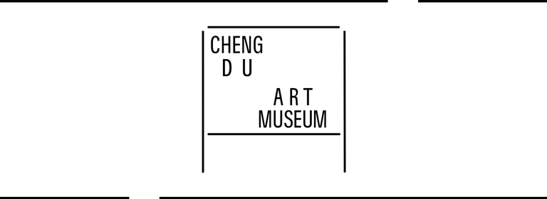 青春大运,艺术成都 | 2023成都双年展今日盛大开幕 2023成都双年展今日盛大开幕