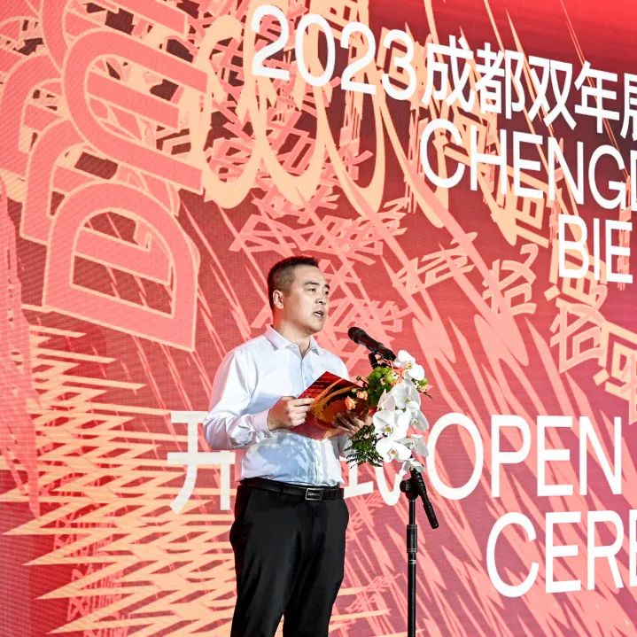 青春大运,艺术成都 | 2023成都双年展今日盛大开幕 2023成都双年展今日盛大开幕
