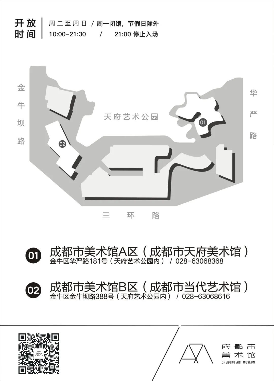 青春大运,艺术成都 | 2023成都双年展今日盛大开幕 2023成都双年展今日盛大开幕
