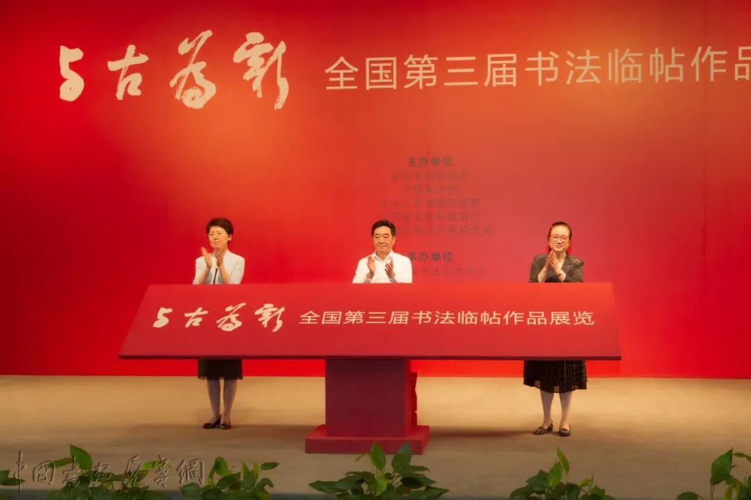 资讯丨“与古为新——全国第三届书法临帖作品展览”在江苏省美术馆开幕 资讯丨“与古为新——全国第三届书法临帖作品展览”在江苏省美术馆开幕