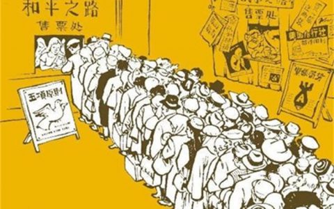 “这是一个漫画时代：米谷的1945-1965”在北京画院美术馆开幕